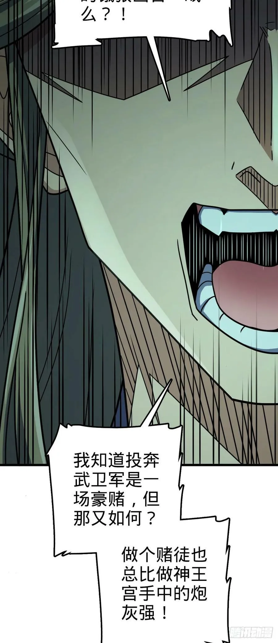 793 孙家新气象 第53页