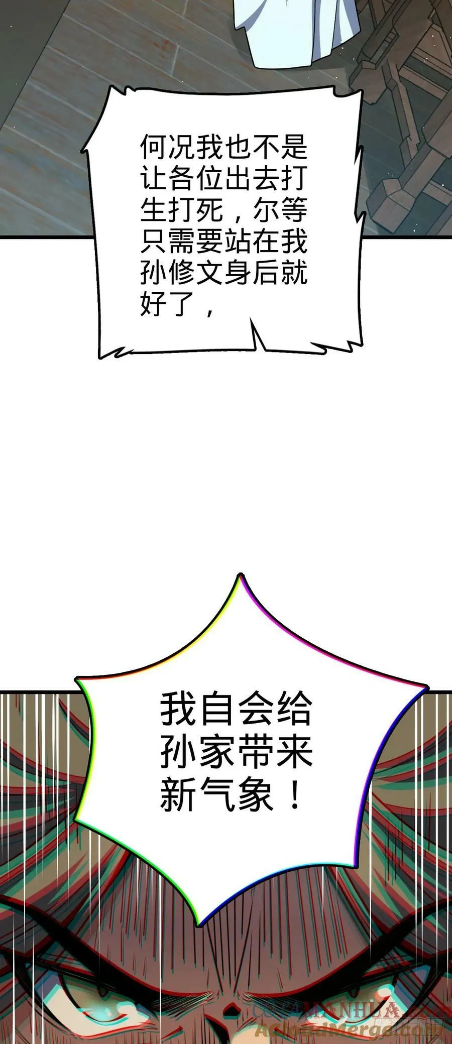 793 孙家新气象 第55页