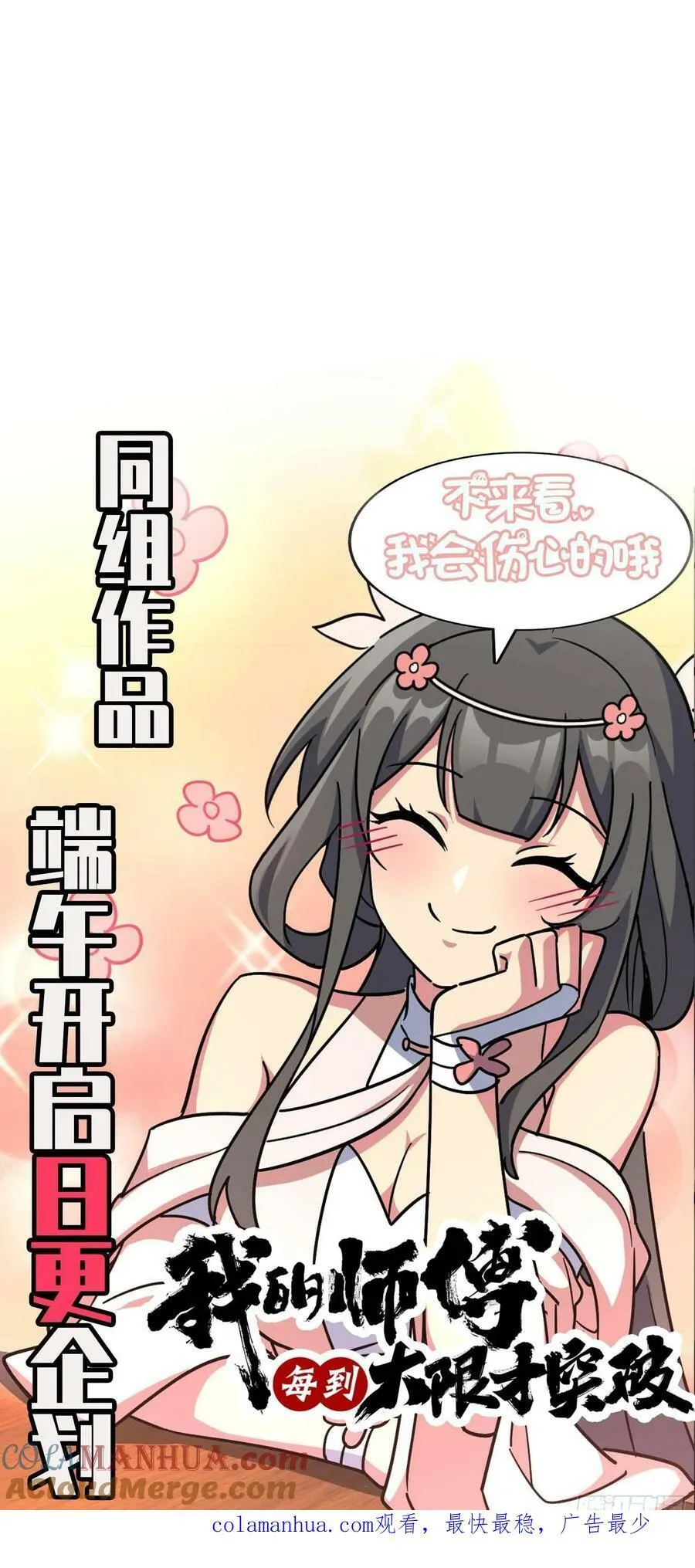 793 孙家新气象 第67页