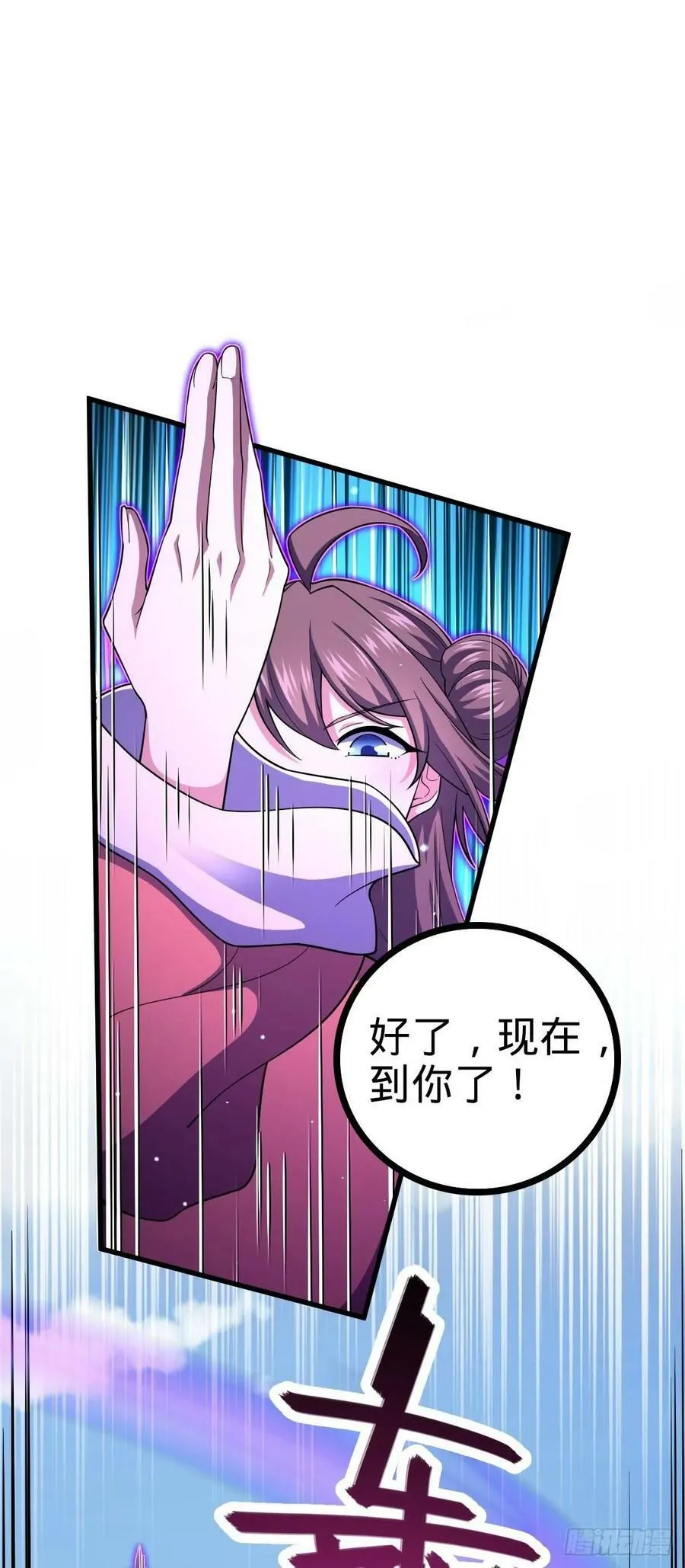 792 圣旨！ 第2页