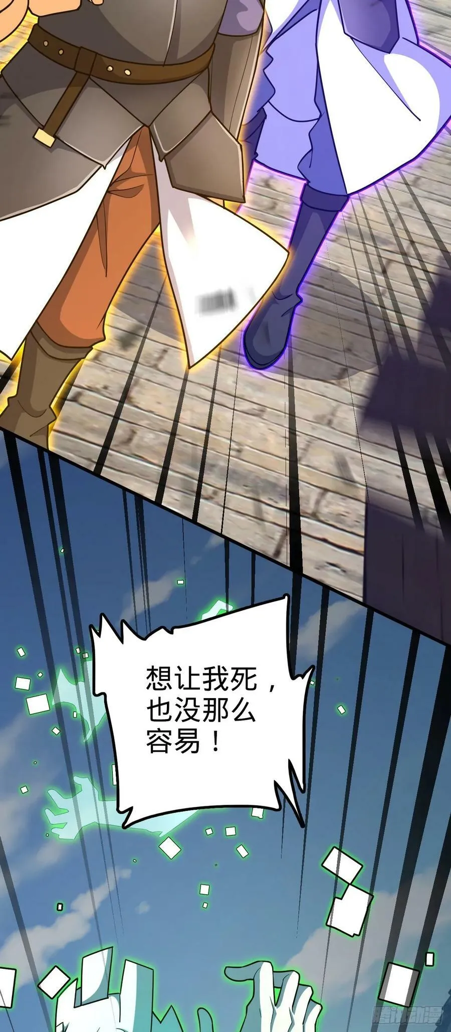792 圣旨！ 第8页