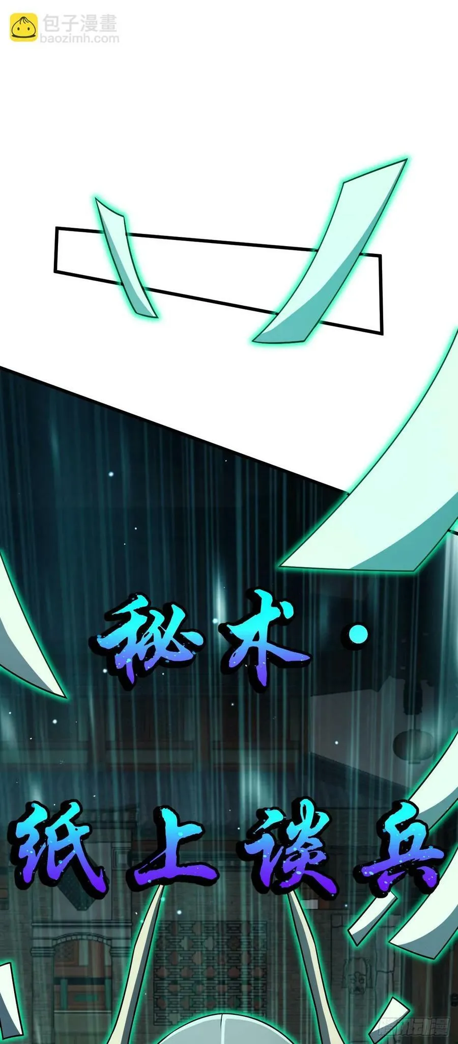 792 圣旨！ 第12页