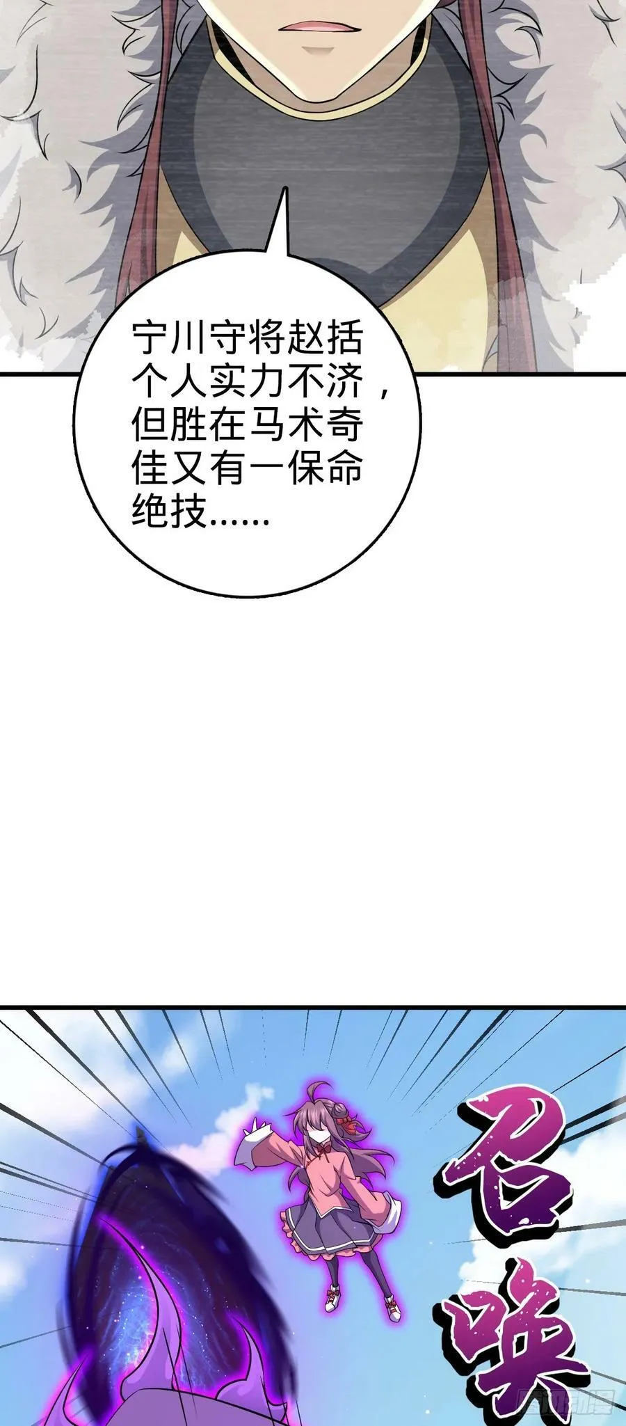 792 圣旨！ 第15页