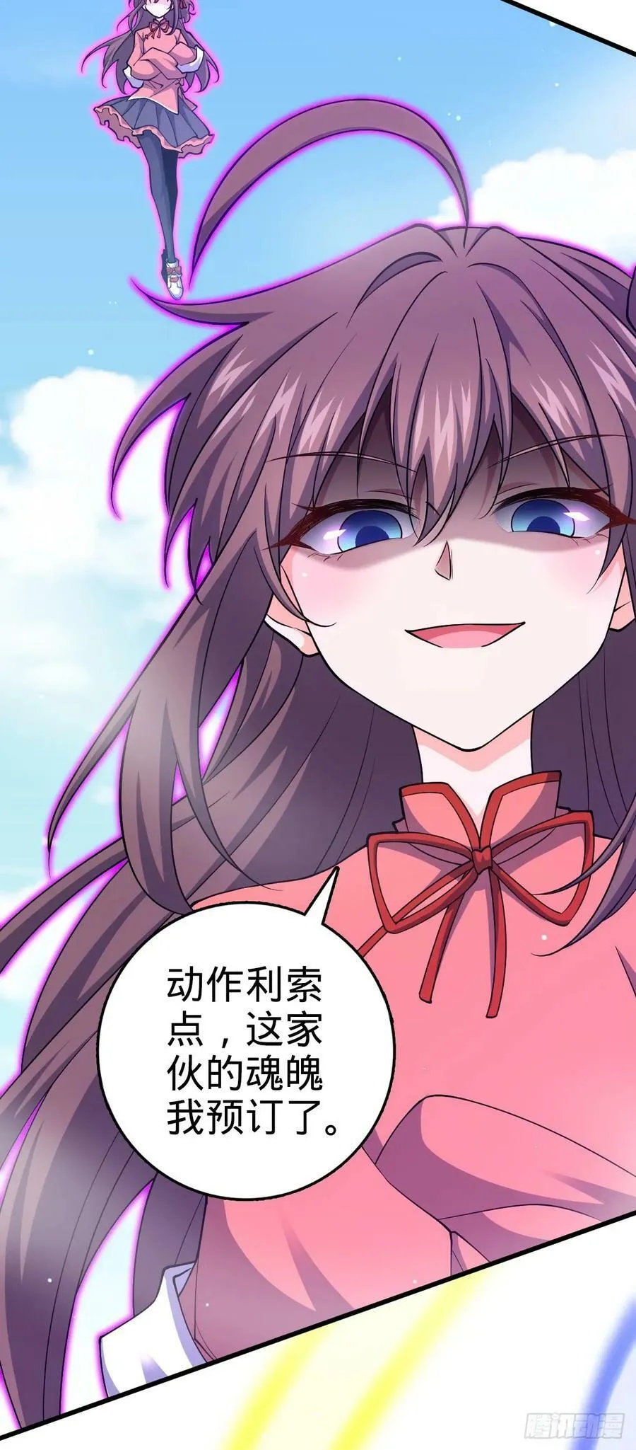 792 圣旨！ 第21页