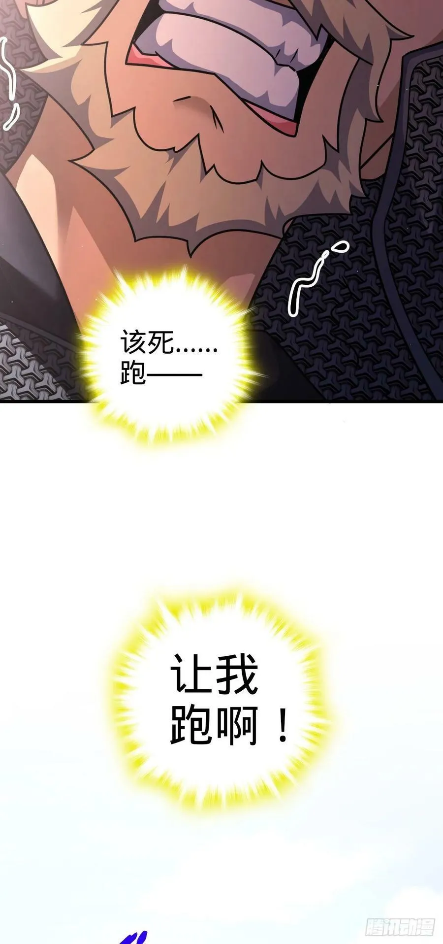 792 圣旨！ 第29页