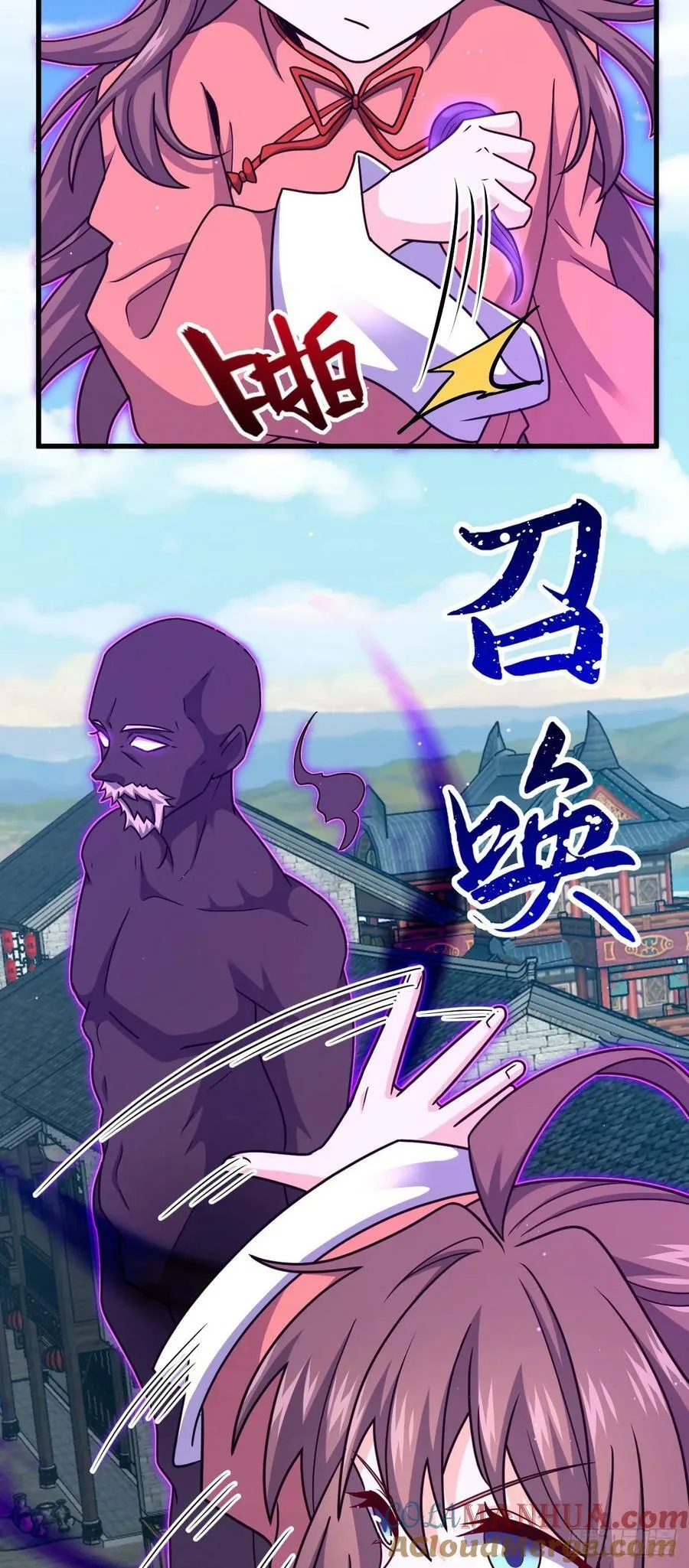 792 圣旨！ 第37页