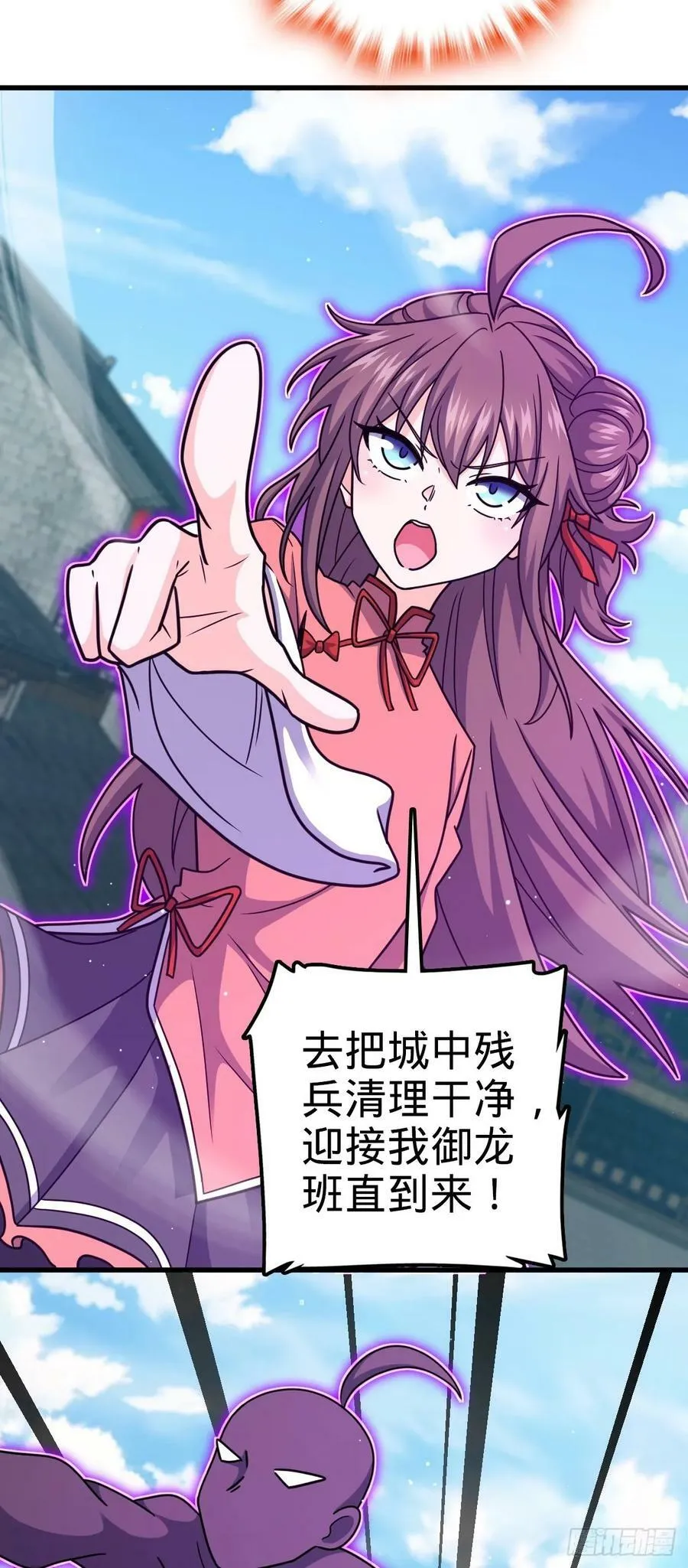 792 圣旨！ 第39页