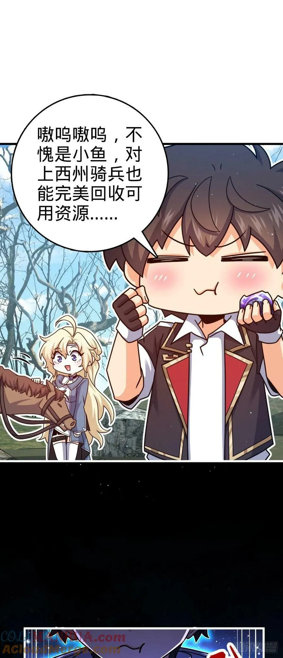 792 圣旨！ 第43页