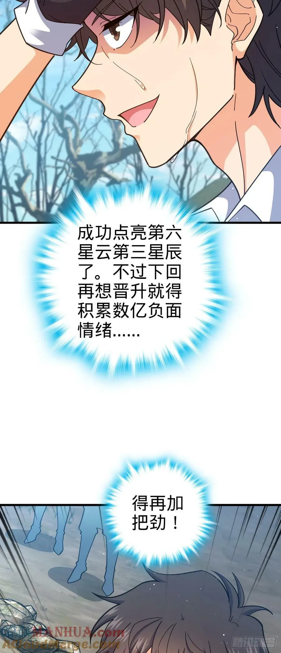 792 圣旨！ 第49页