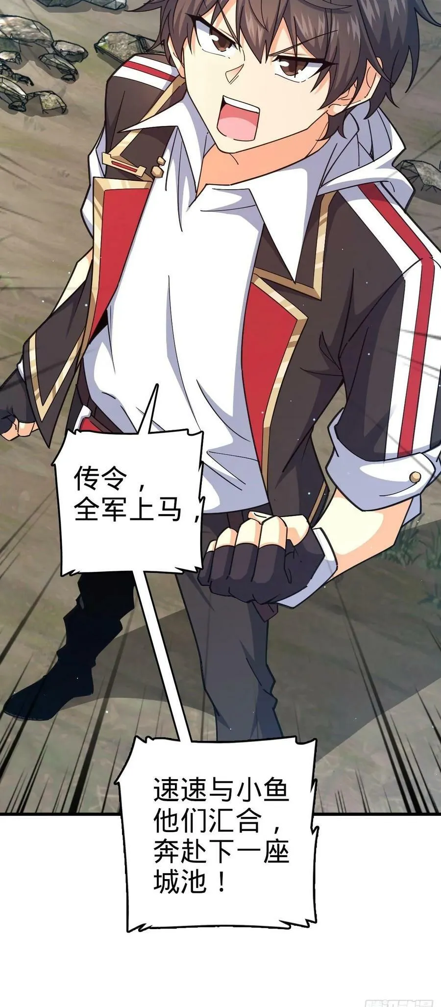 792 圣旨！ 第50页