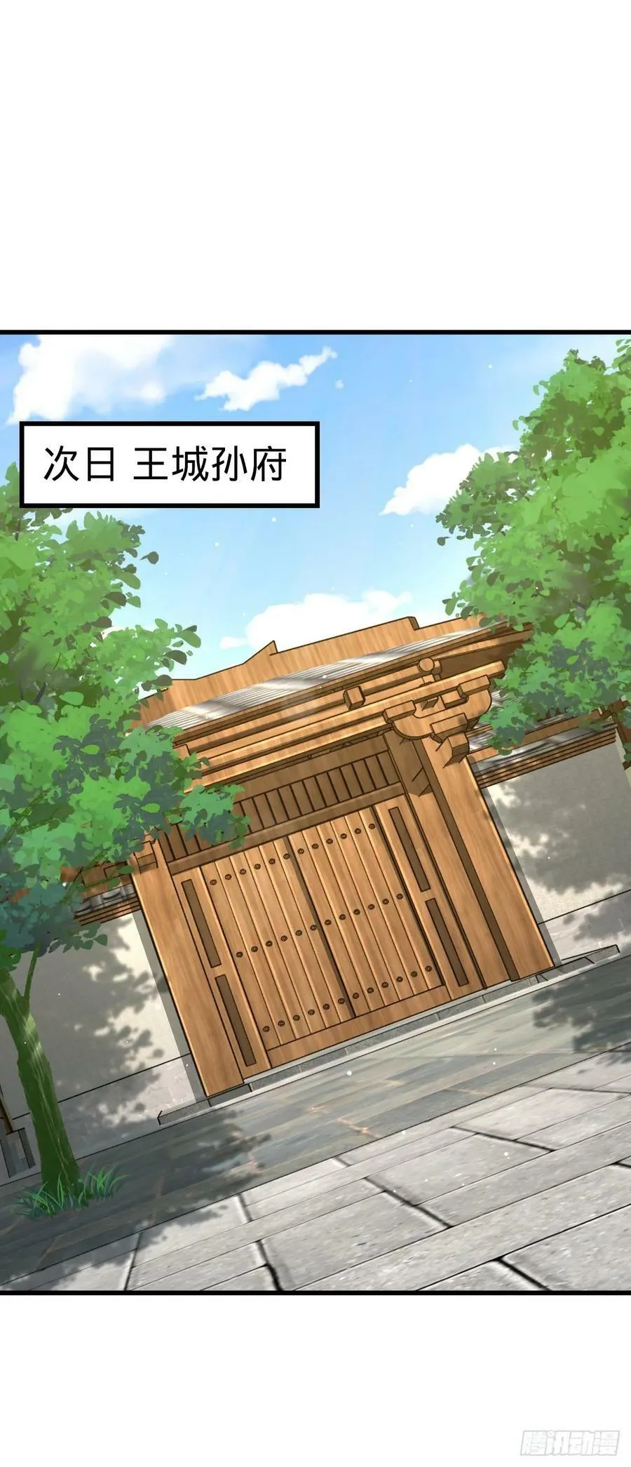 792 圣旨！ 第51页