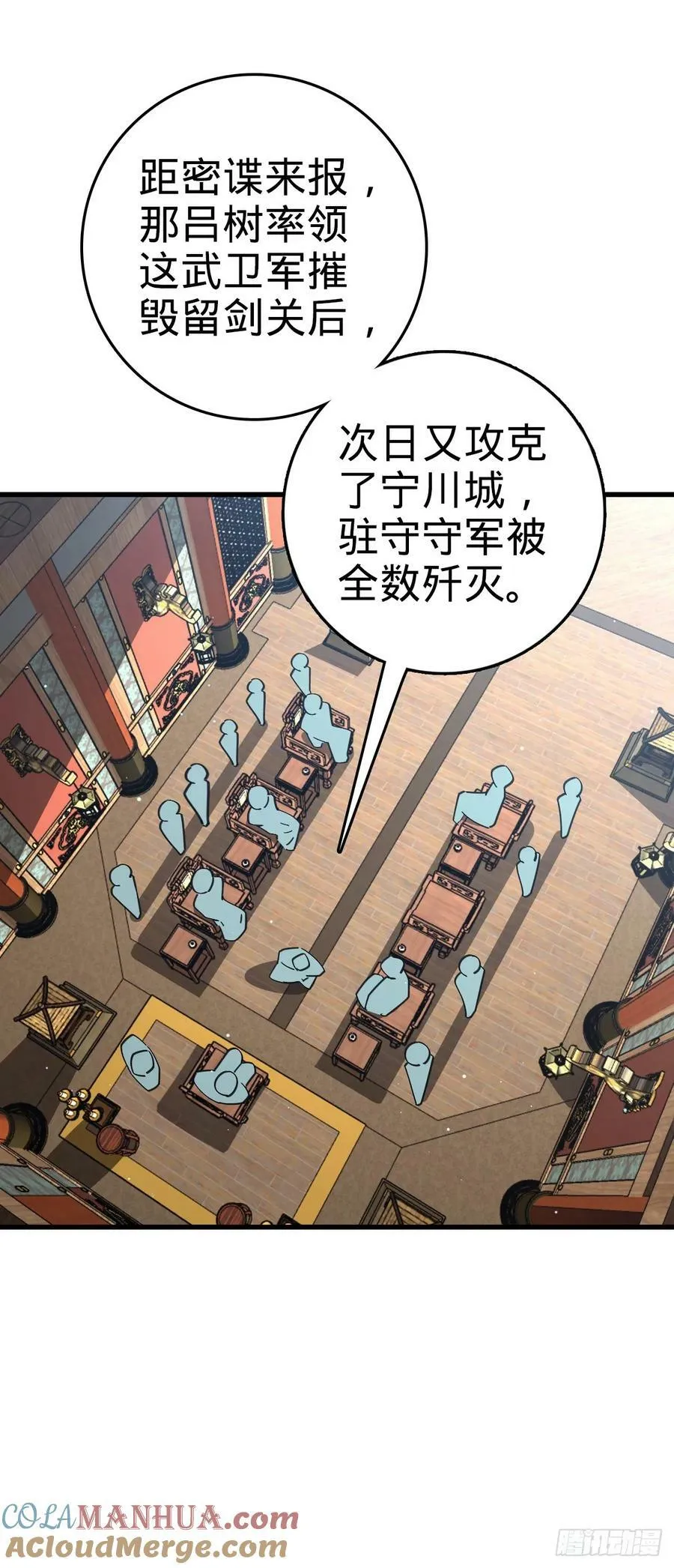 792 圣旨！ 第52页