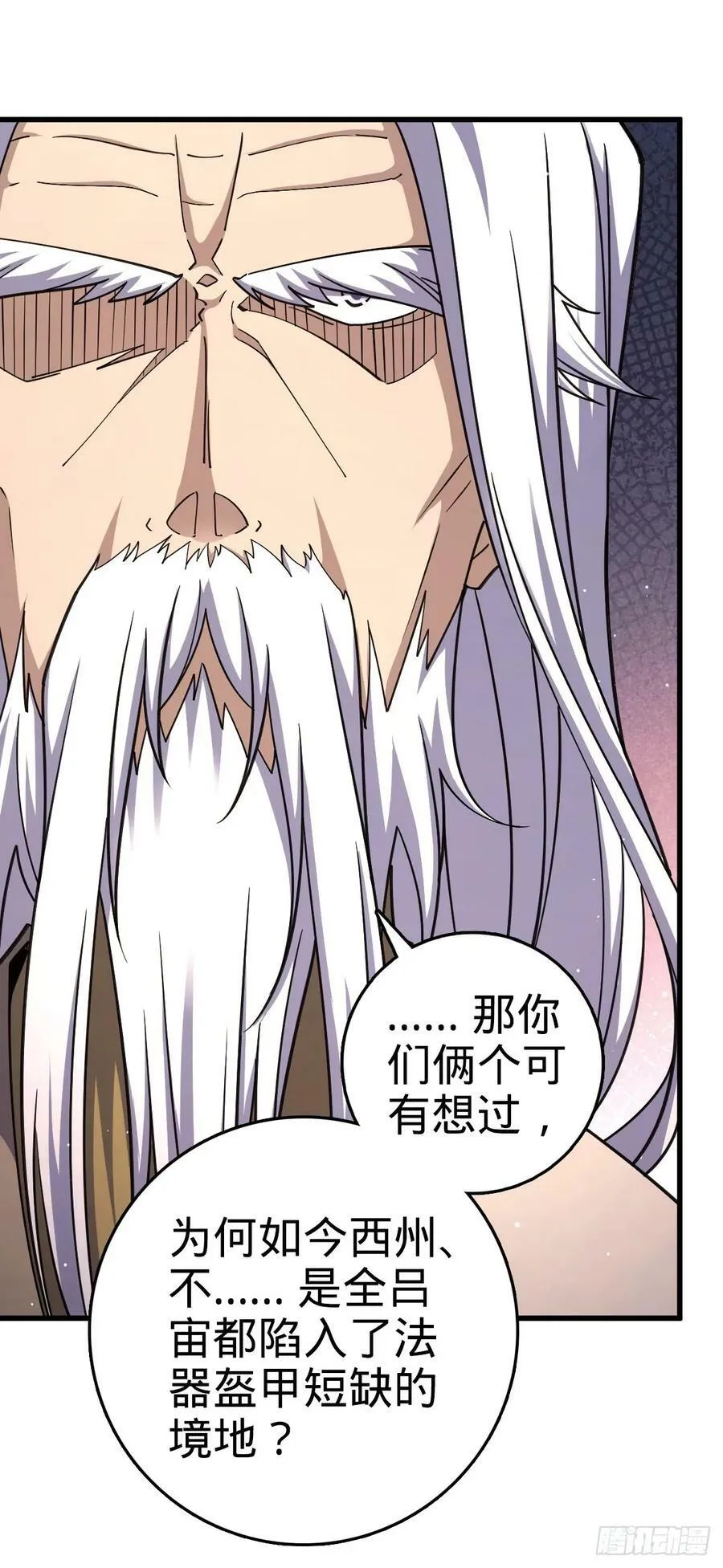 792 圣旨！ 第57页