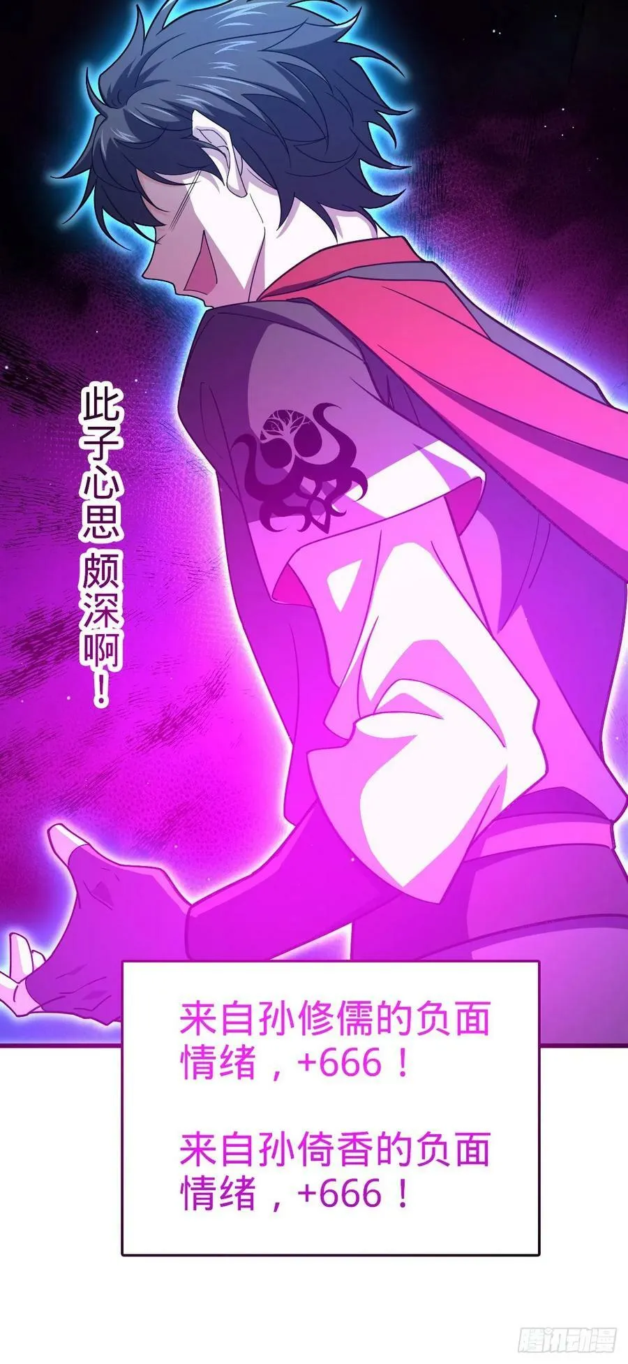 792 圣旨！ 第62页