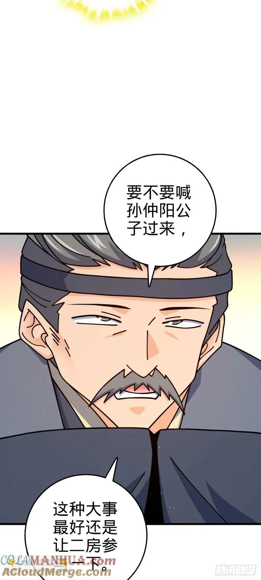 792 圣旨！ 第64页