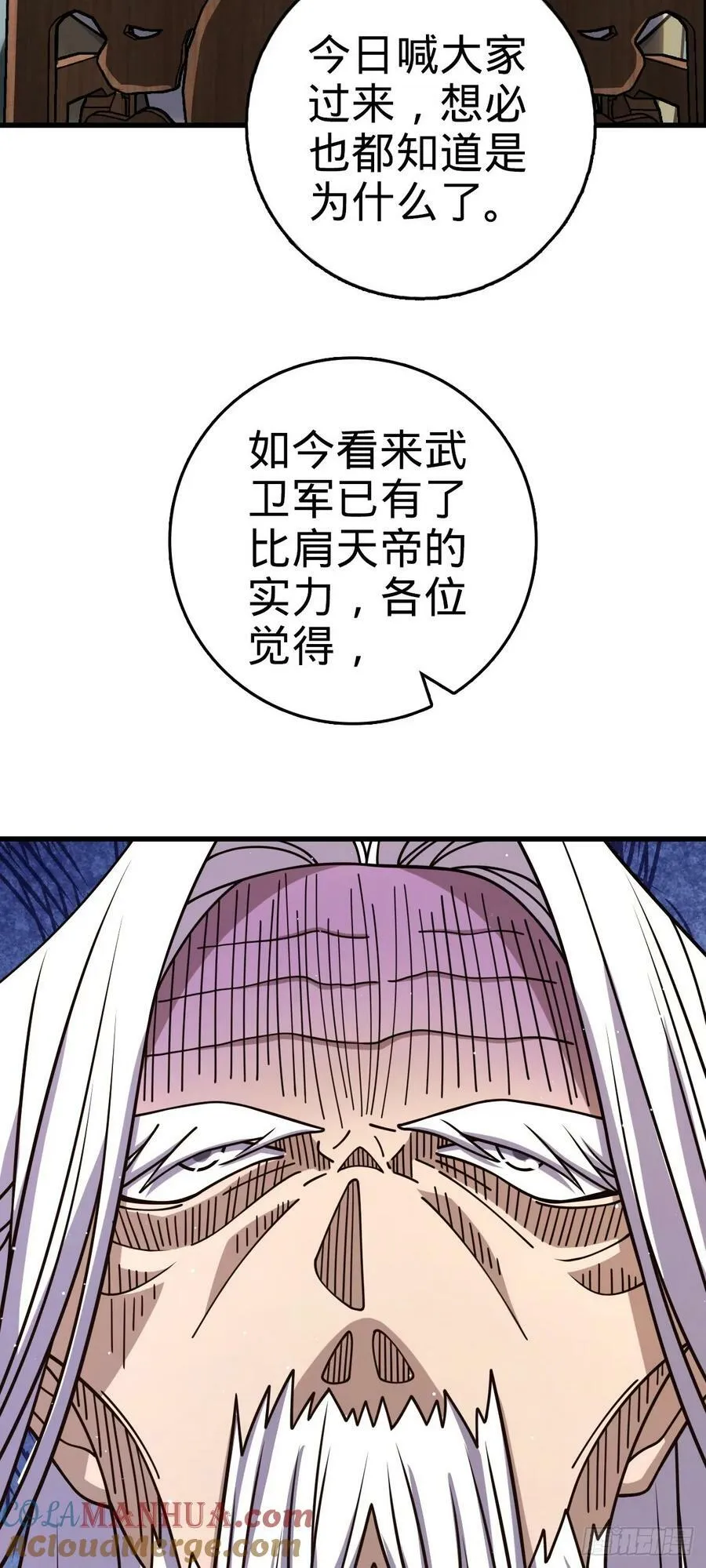 792 圣旨！ 第67页