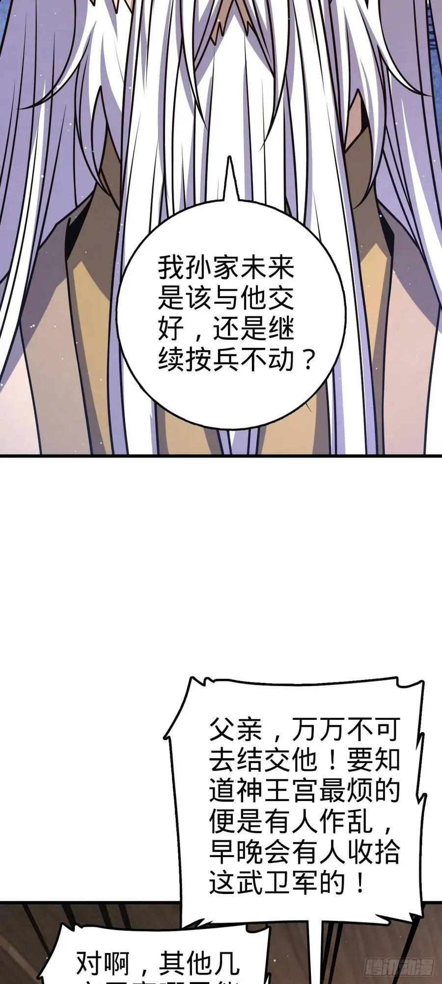 792 圣旨！ 第68页