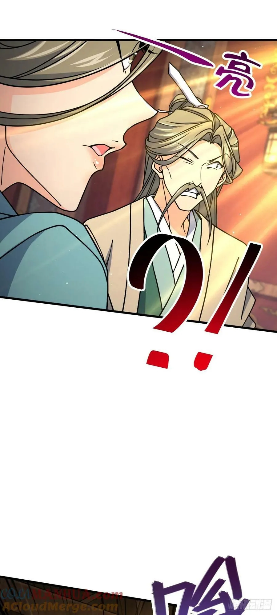 792 圣旨！ 第70页