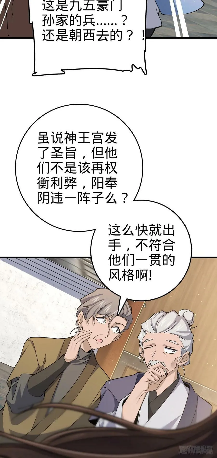 794 送命题？ 第5页