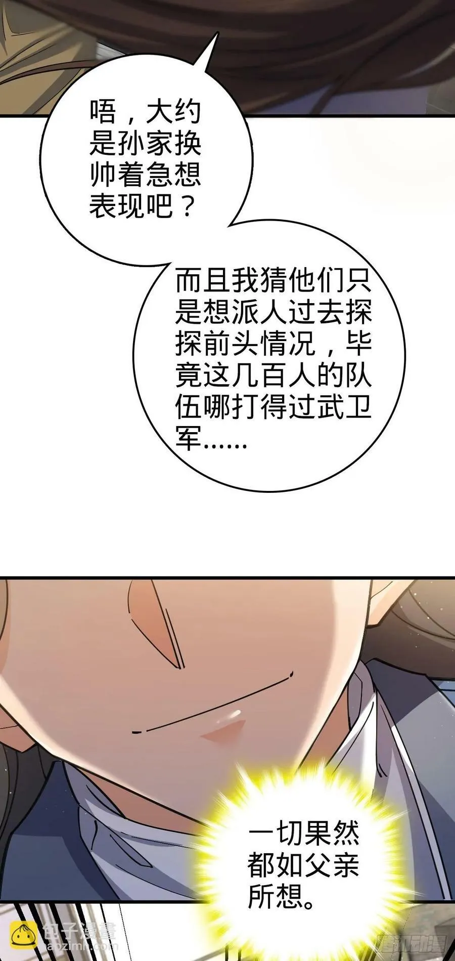 794 送命题？ 第6页