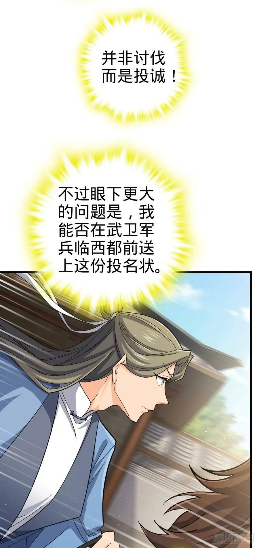794 送命题？ 第8页