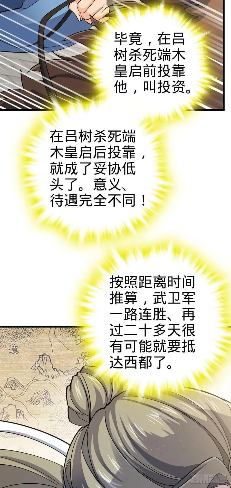 794 送命题？ 第9页