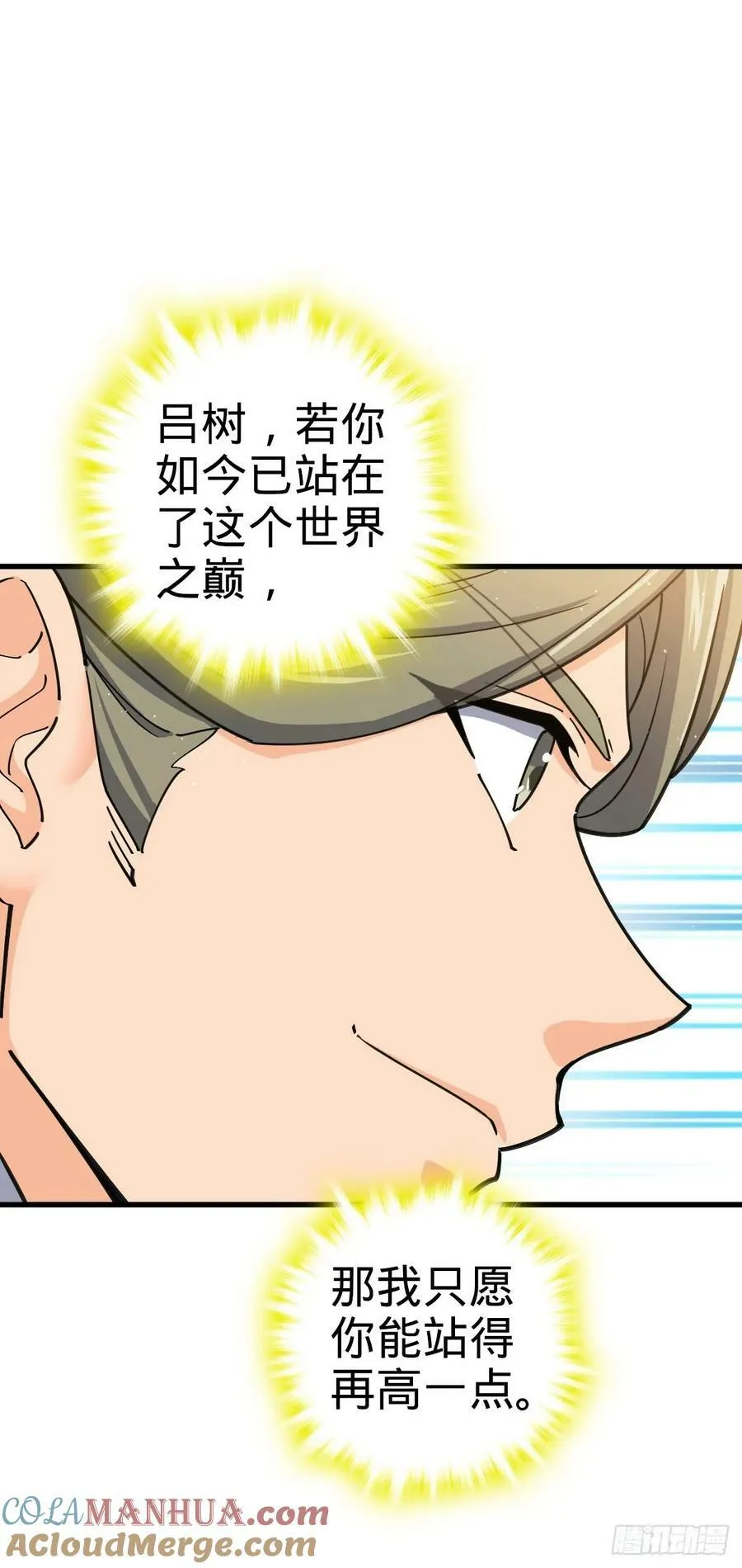 794 送命题？ 第13页