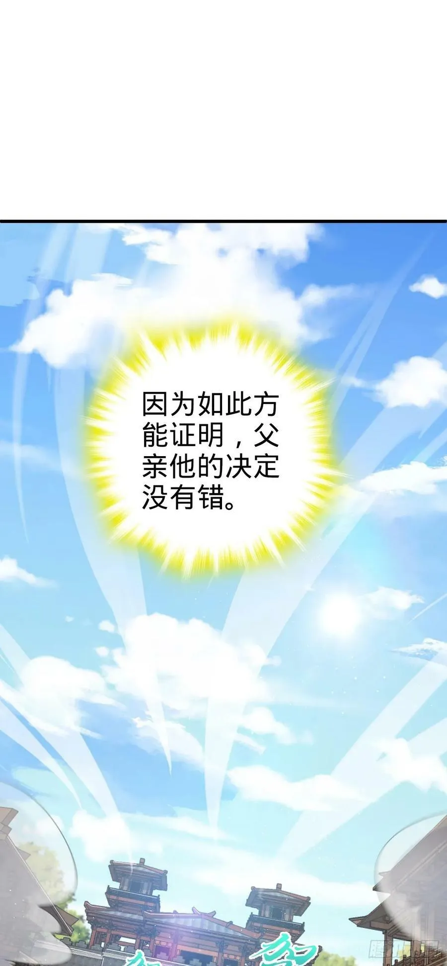 794 送命题？ 第14页