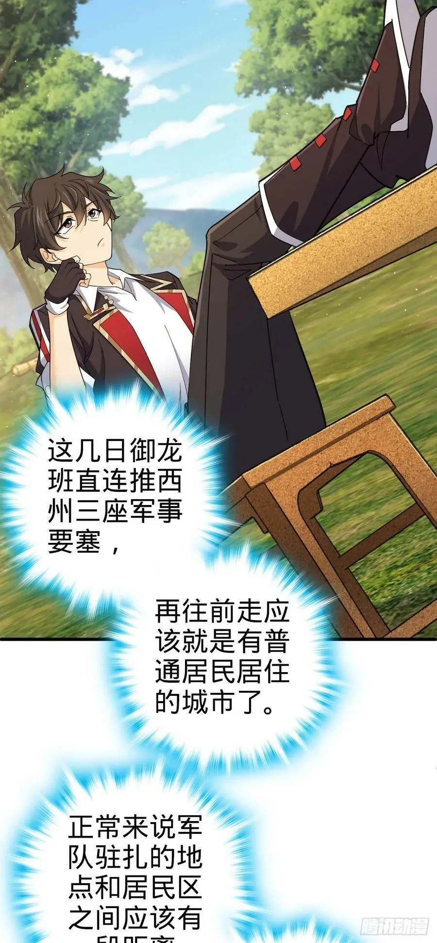 794 送命题？ 第17页