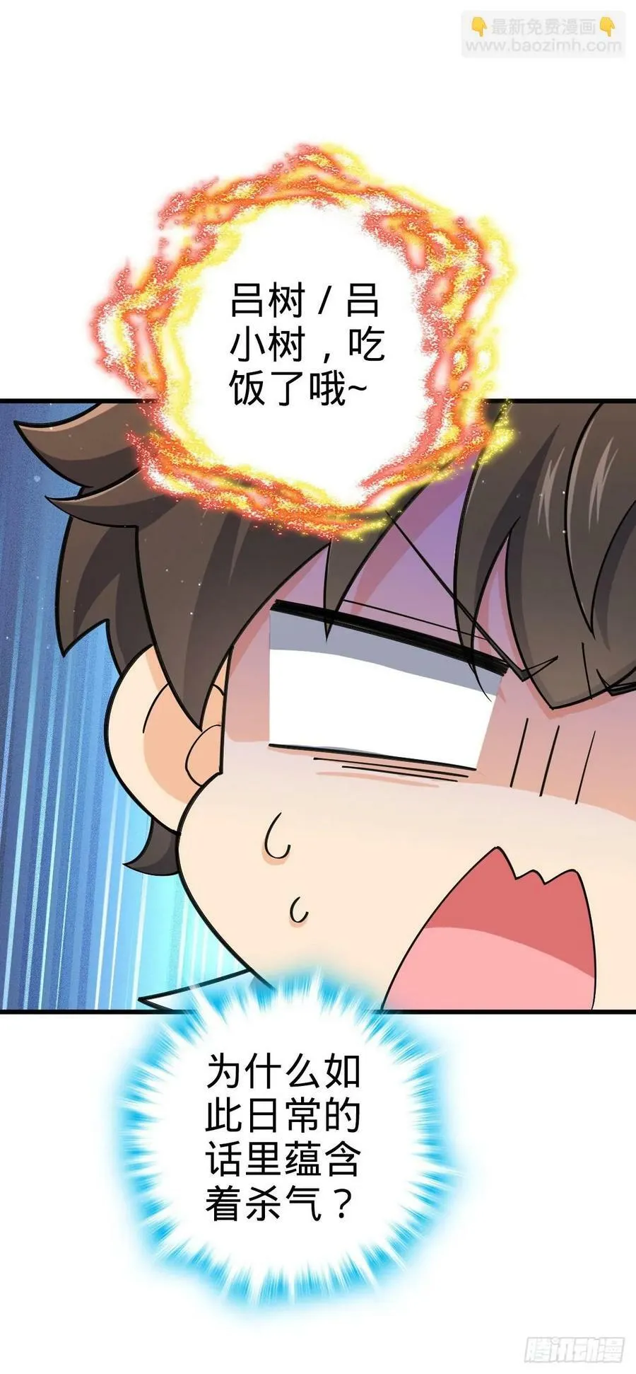 794 送命题？ 第20页
