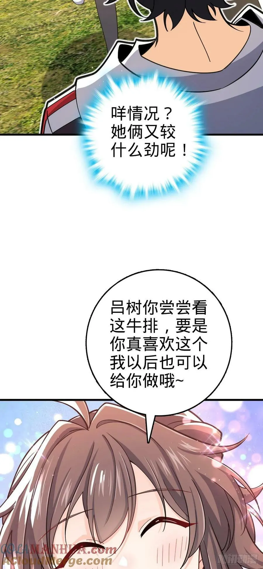 794 送命题？ 第22页