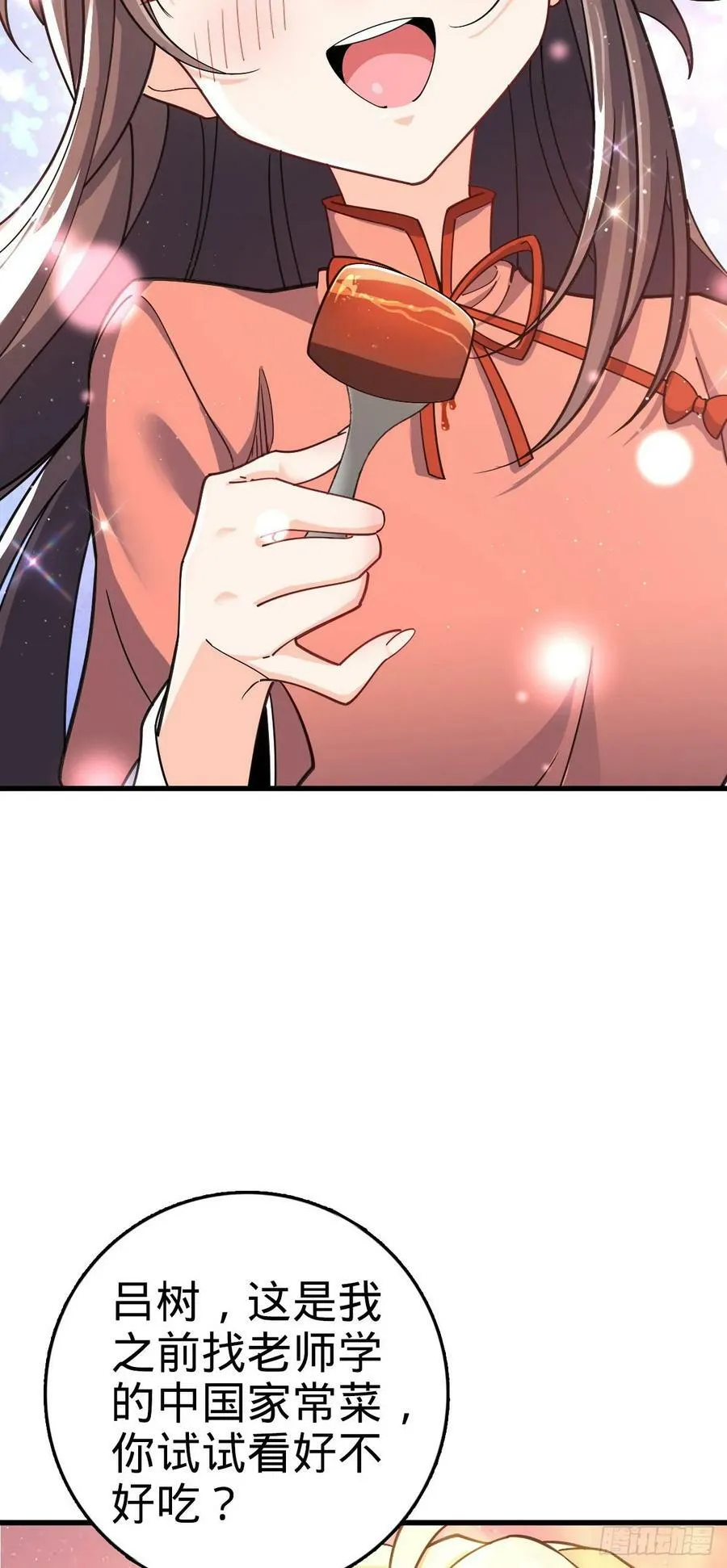794 送命题？ 第23页