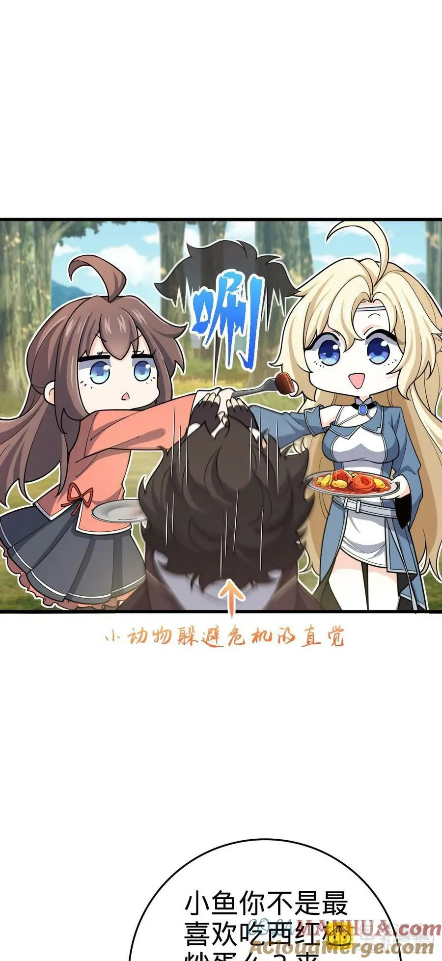794 送命题？ 第25页
