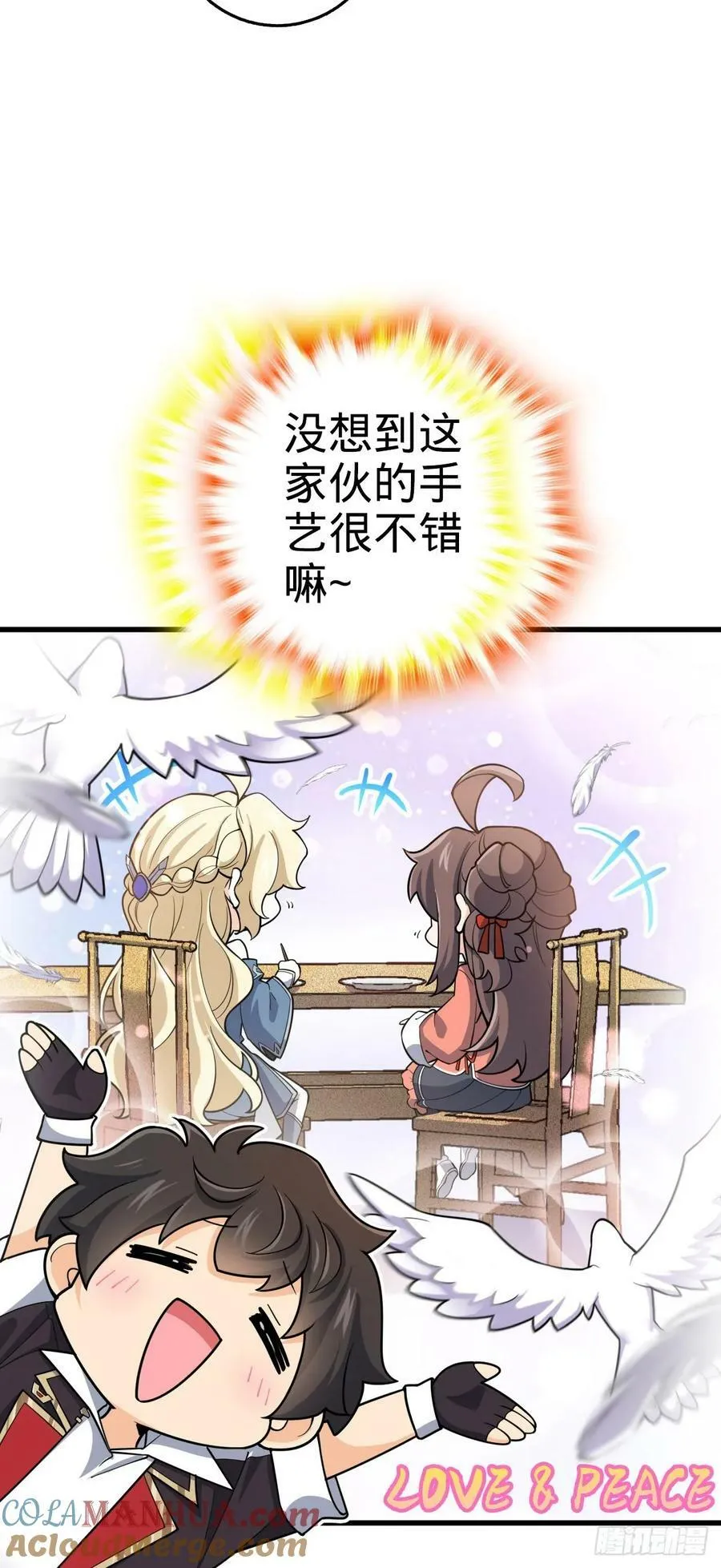 794 送命题？ 第28页