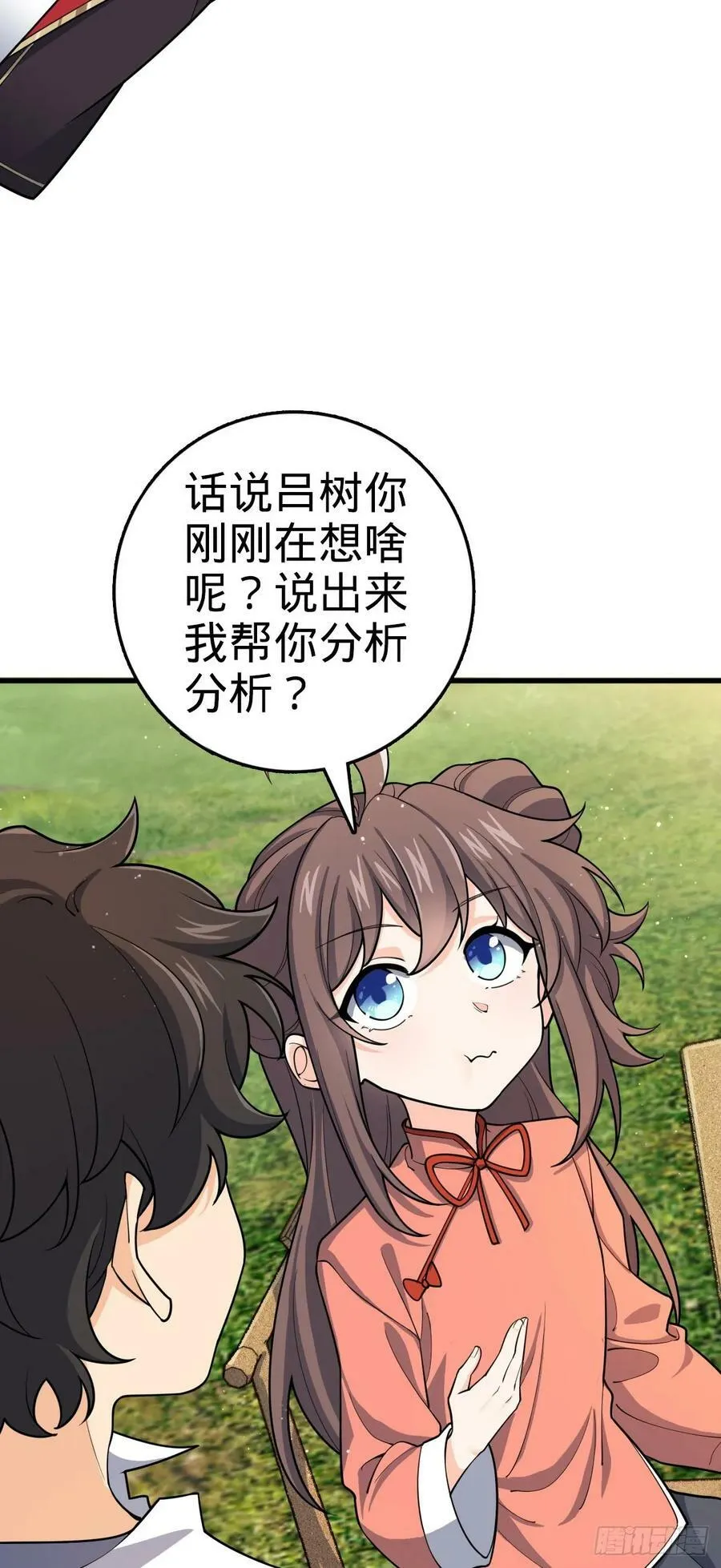 794 送命题？ 第29页