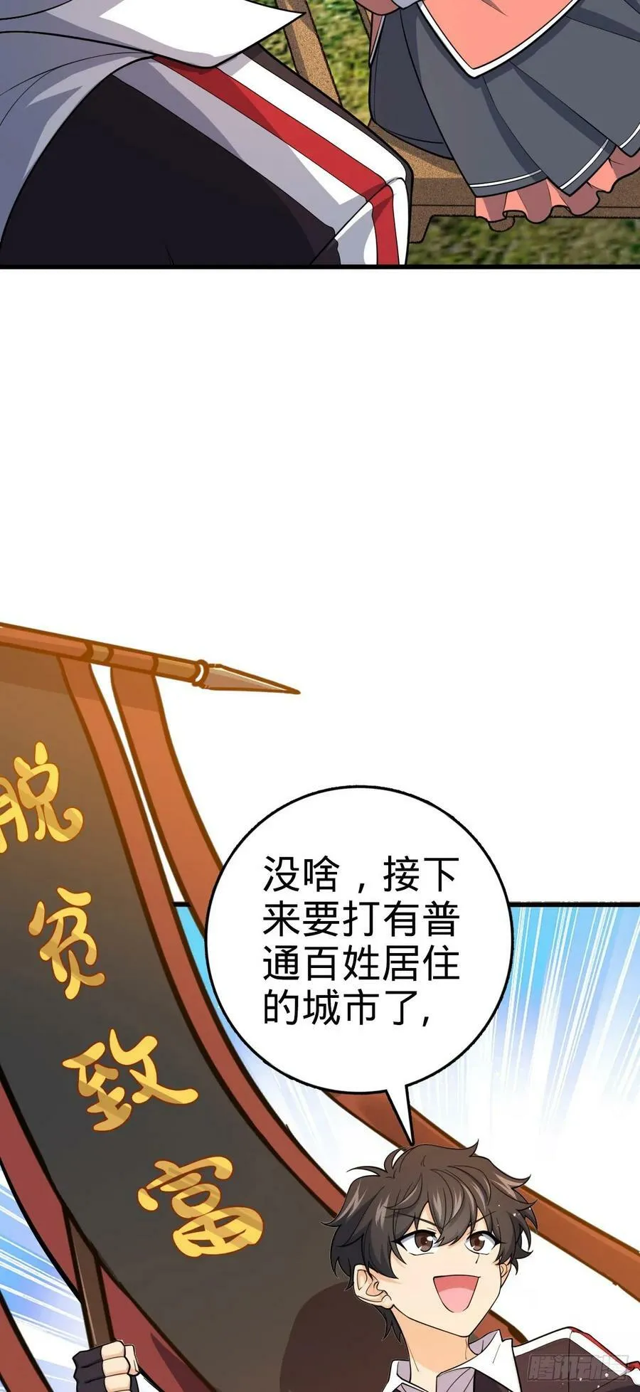 794 送命题？ 第30页