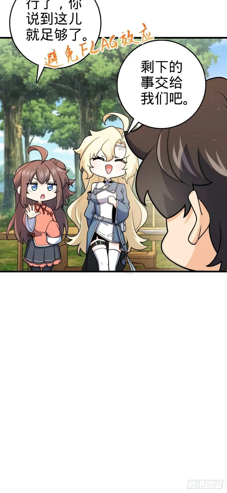 794 送命题？ 第32页