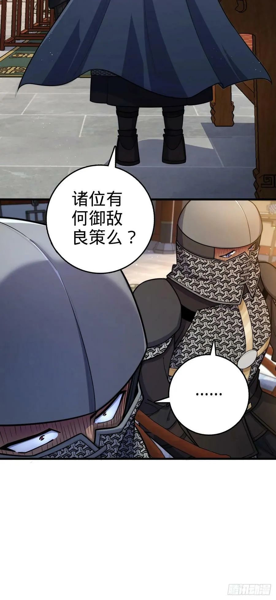 794 送命题？ 第35页