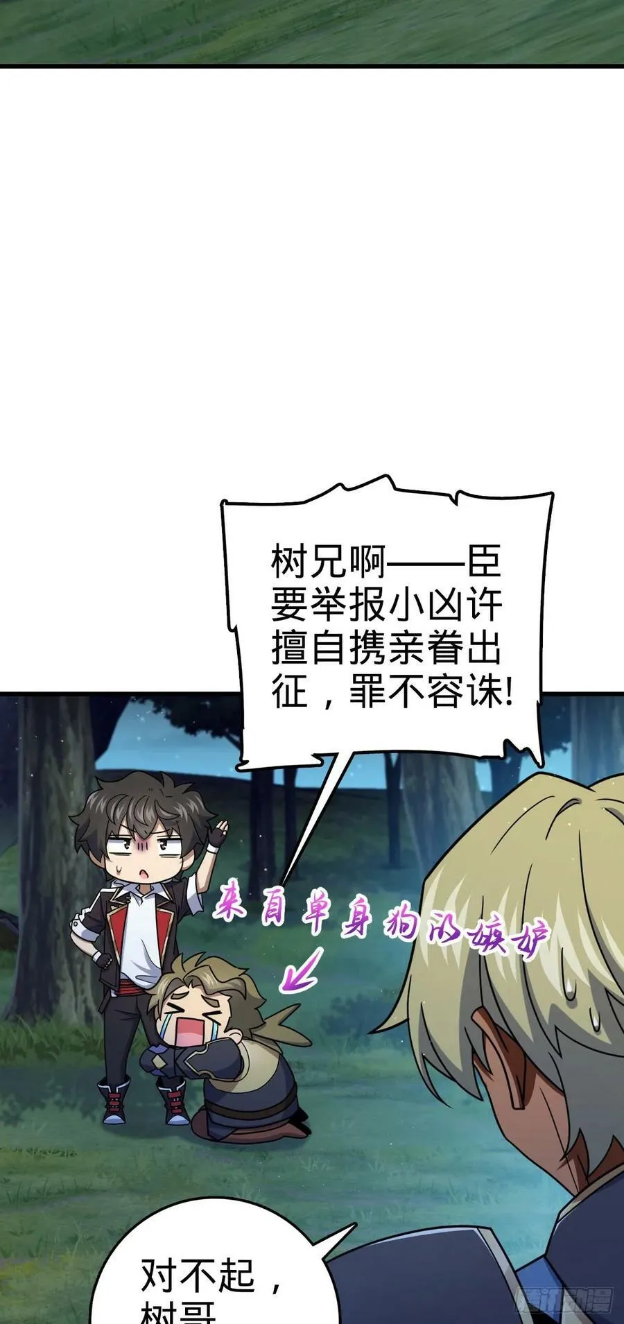 794 送命题？ 第41页