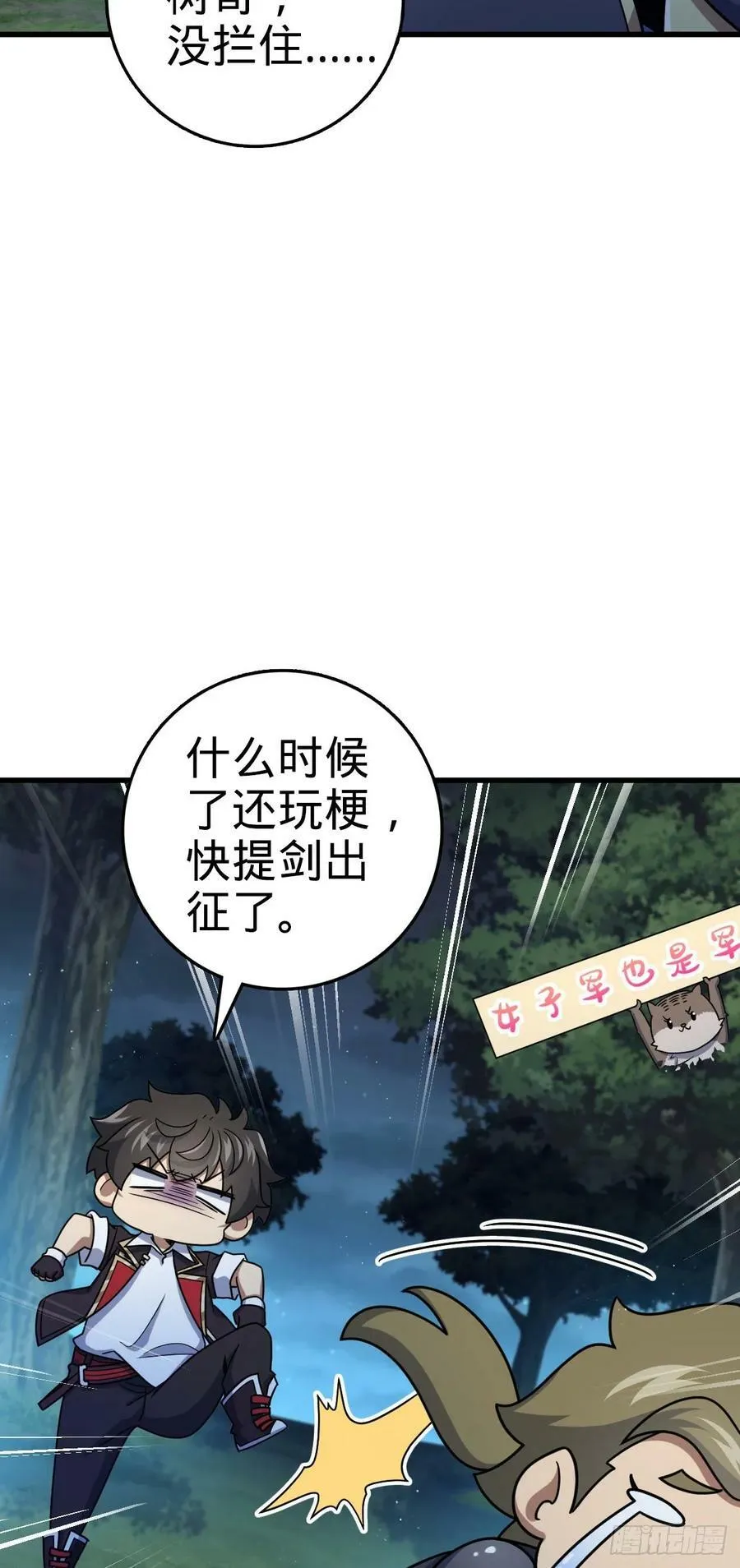 794 送命题？ 第42页