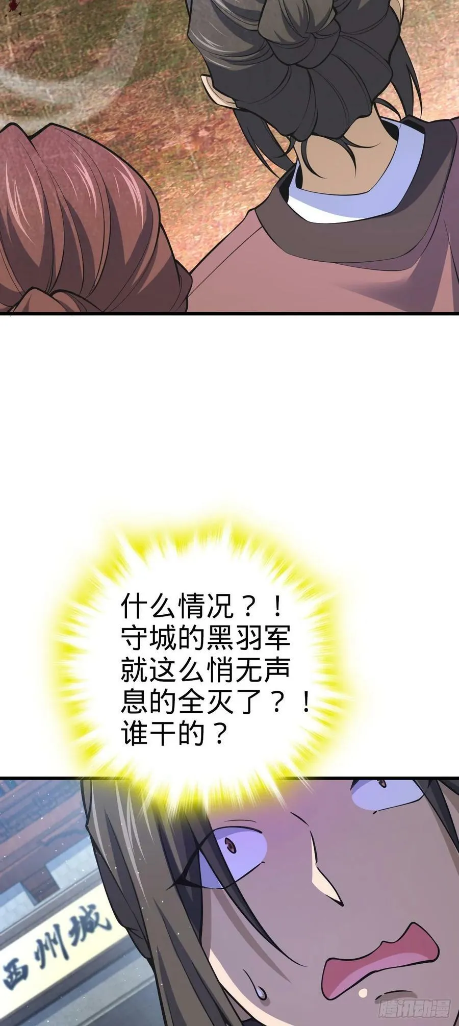 794 送命题？ 第54页