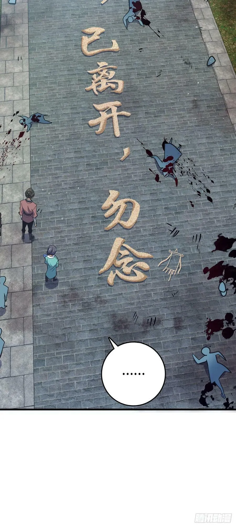 794 送命题？ 第56页