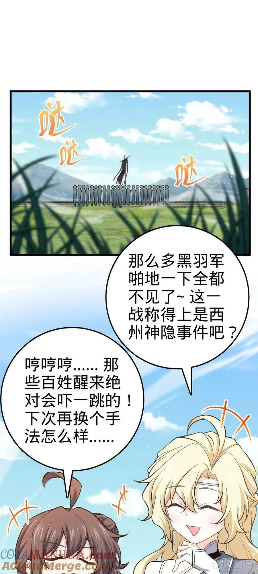 794 送命题？ 第58页