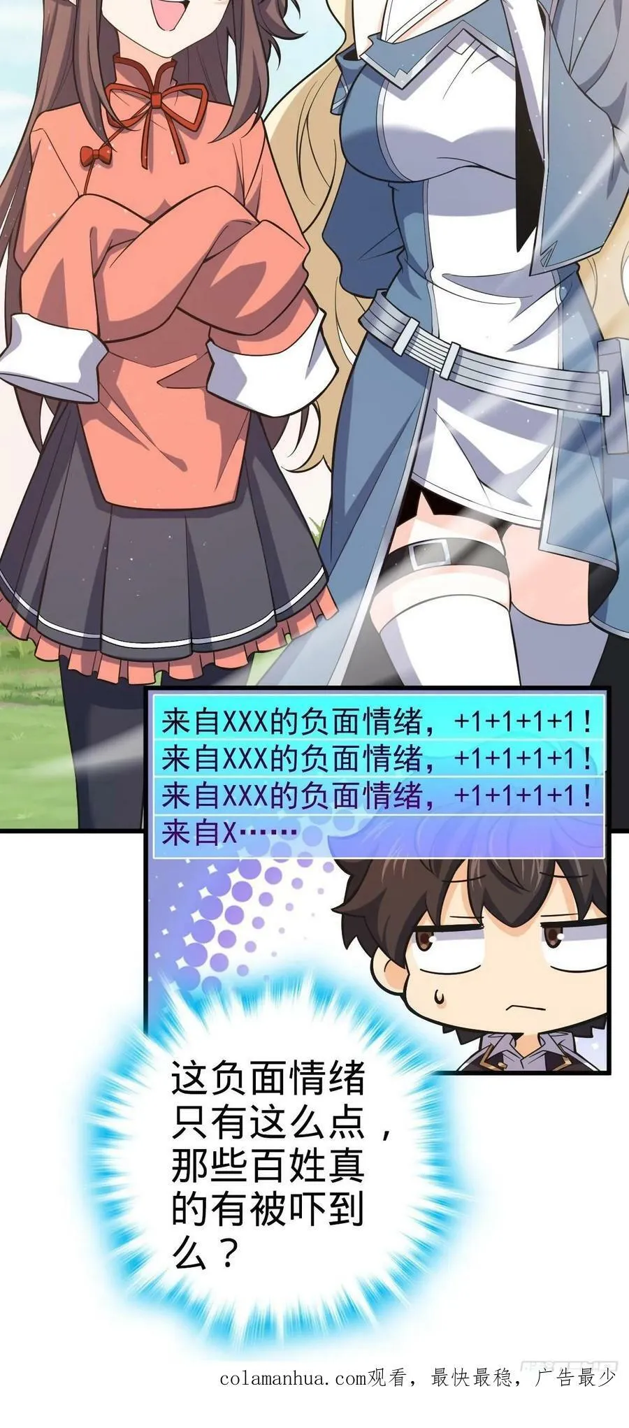 794 送命题？ 第59页