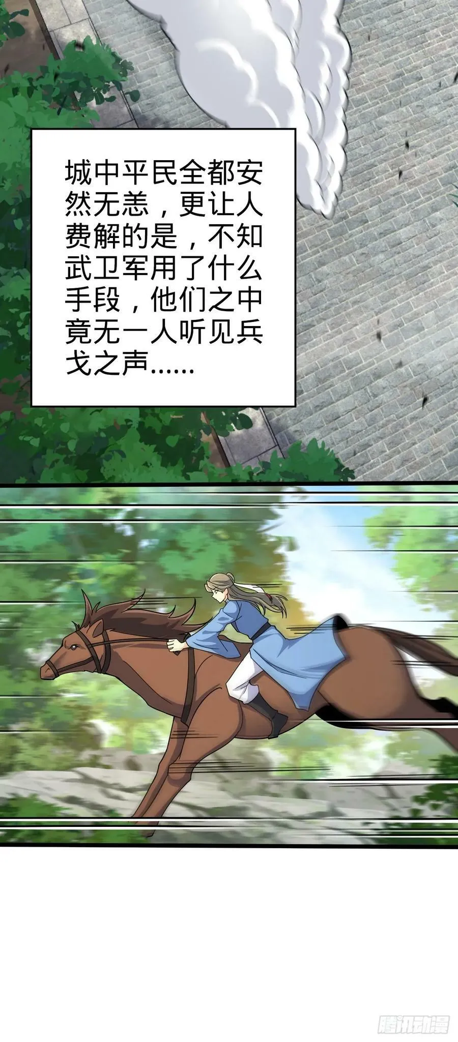 795 傀儡师的踪迹 第3页