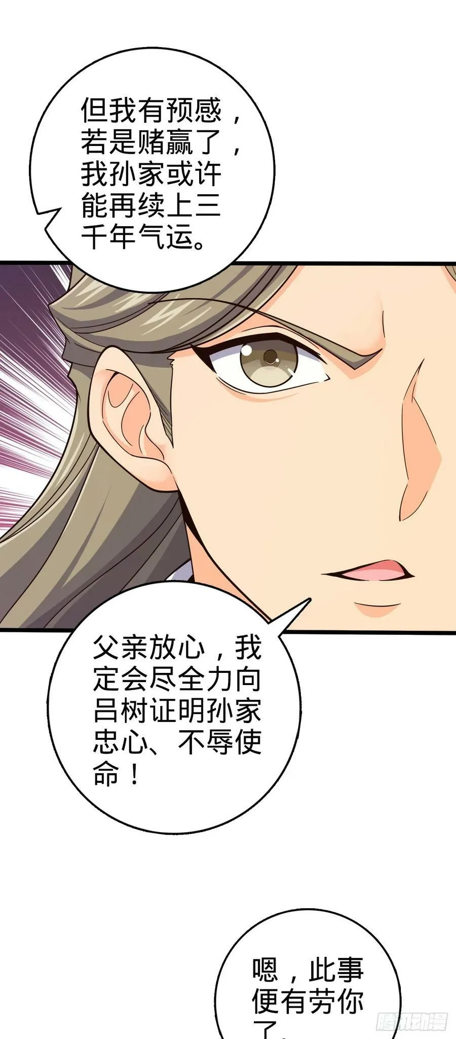 795 傀儡师的踪迹 第6页