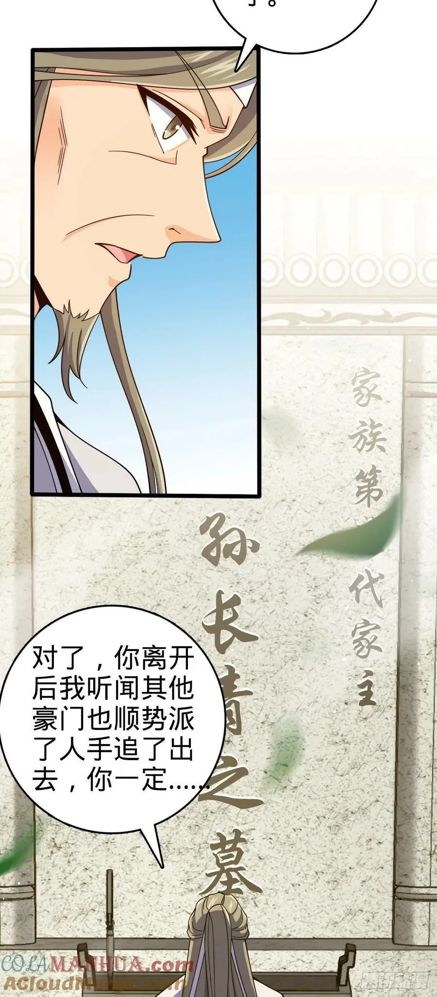 795 傀儡师的踪迹 第7页