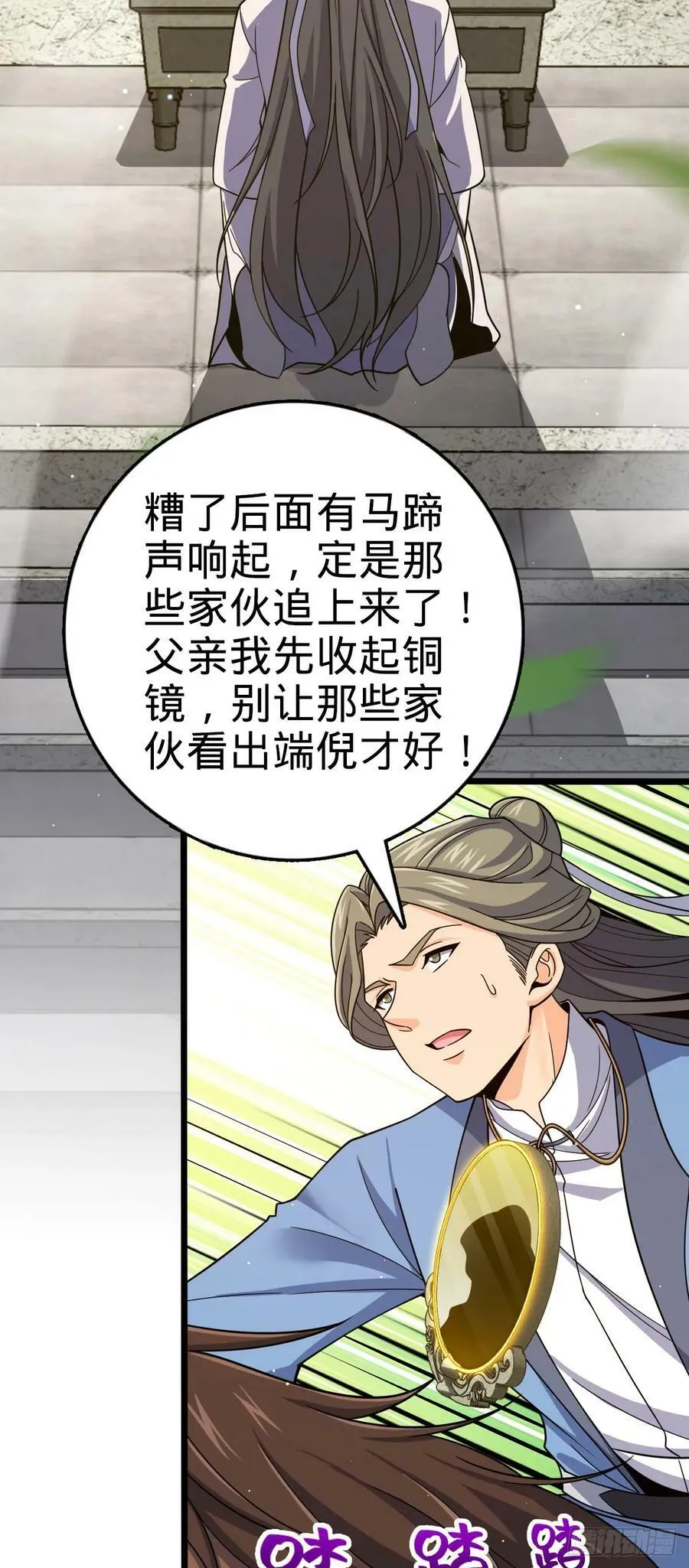 795 傀儡师的踪迹 第8页