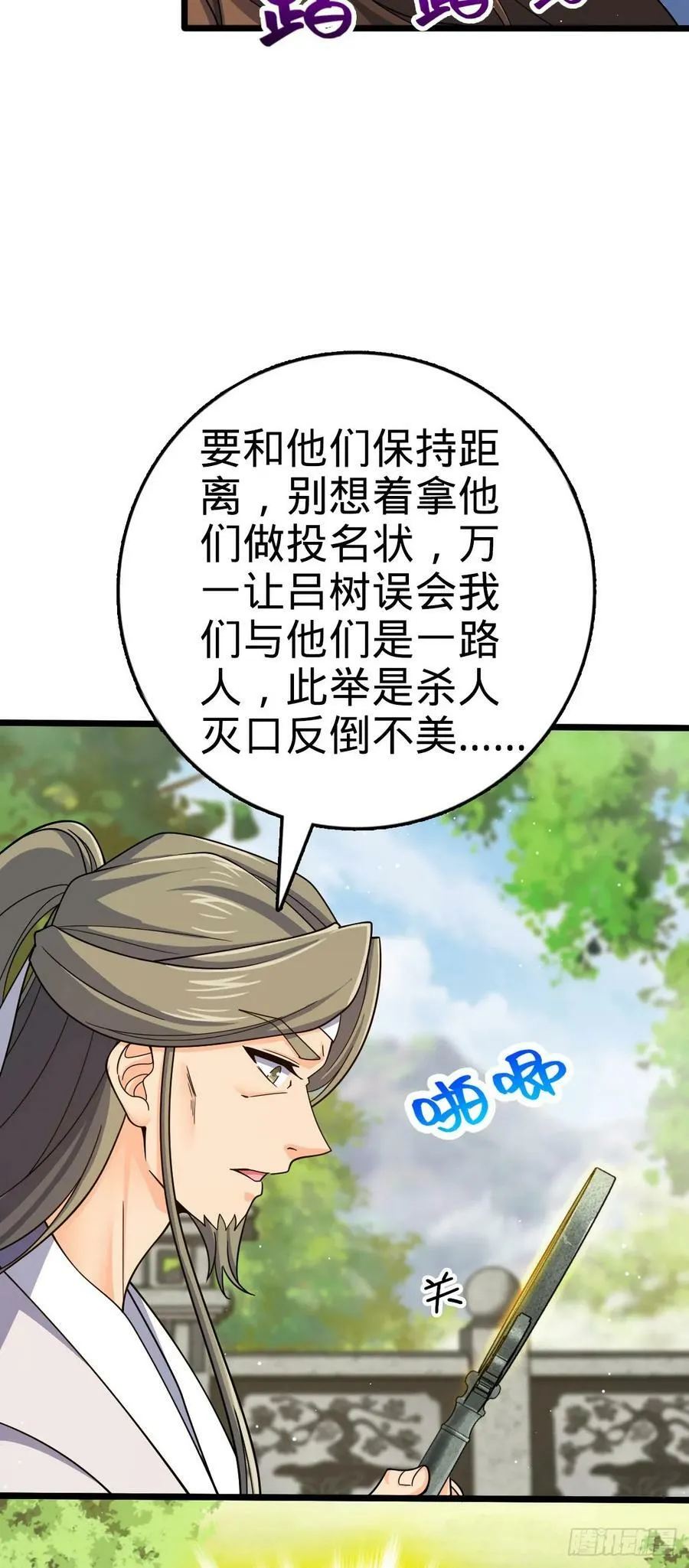 795 傀儡师的踪迹 第9页