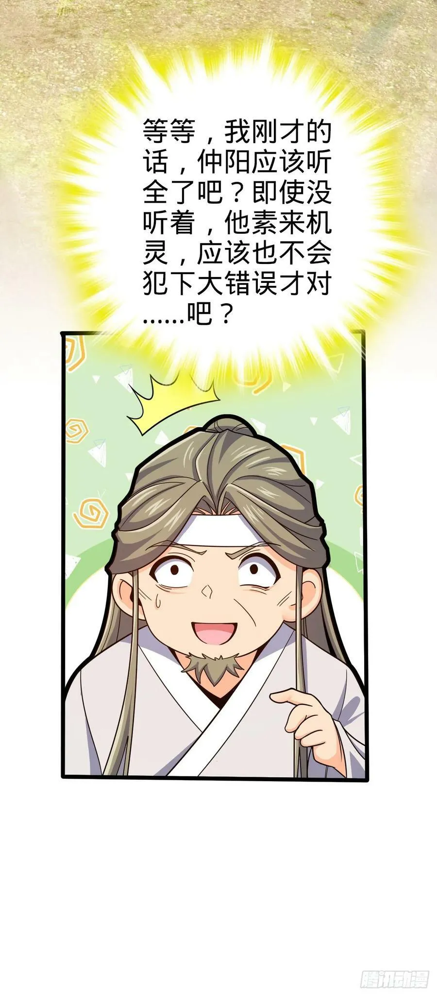 795 傀儡师的踪迹 第11页